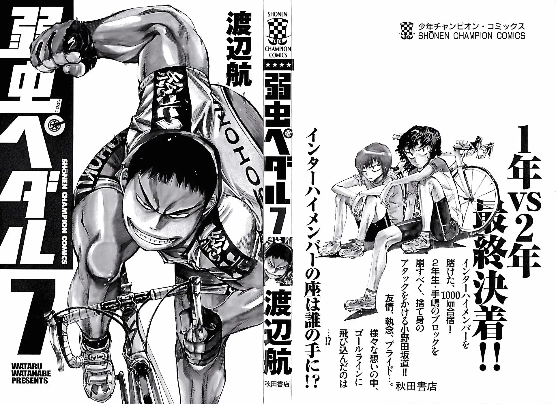 Yowamushi Pedal Chapter 53 2